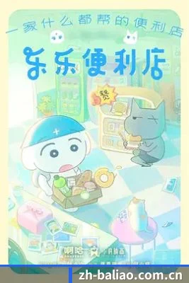 爆料网 APP 界面